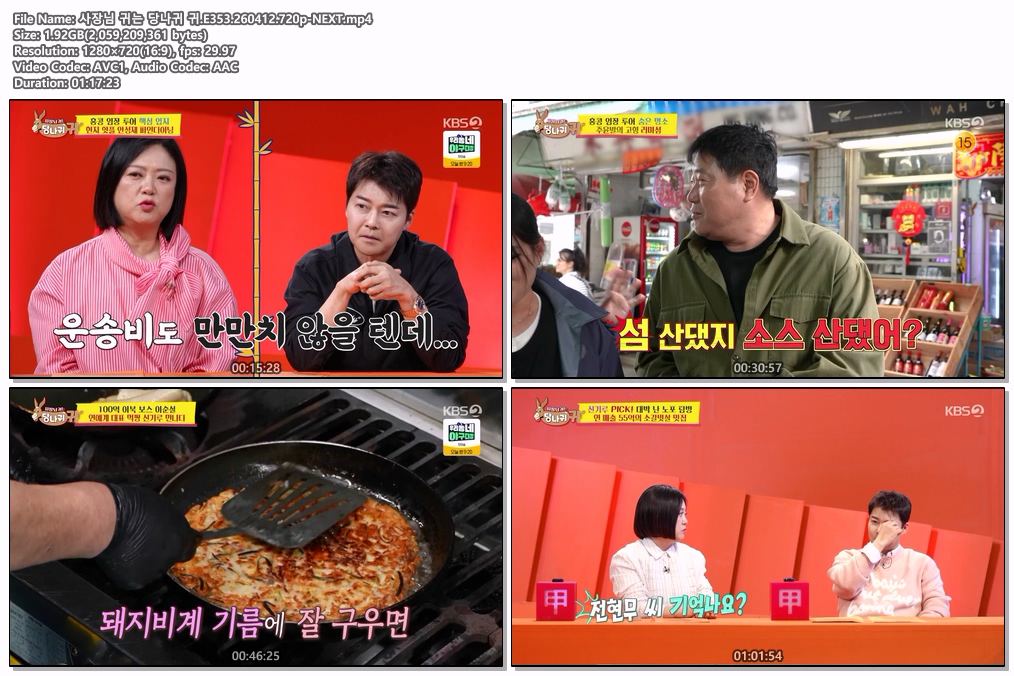 사장님 귀는 당나귀 귀.E353.260412.720p-NEXT