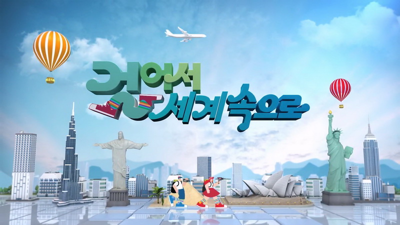 걸어서 세계속으로.E932.260411.스무살 나라의 오래된 이야기, 몬테네그로