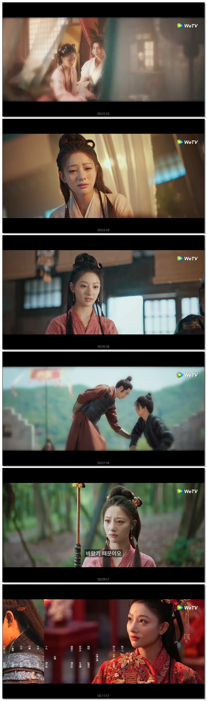 [ 혼란속에 피어 2026 ] 제14화 720p (WeTV)