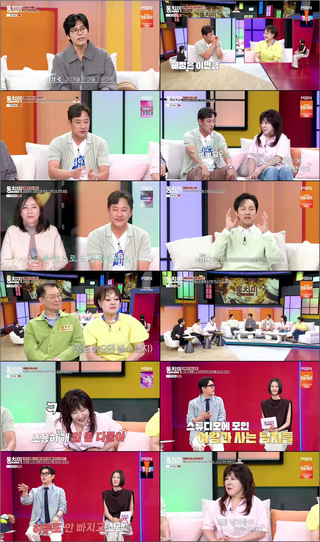 속풀이쇼 동치미.E696.260411.720p-NEXT