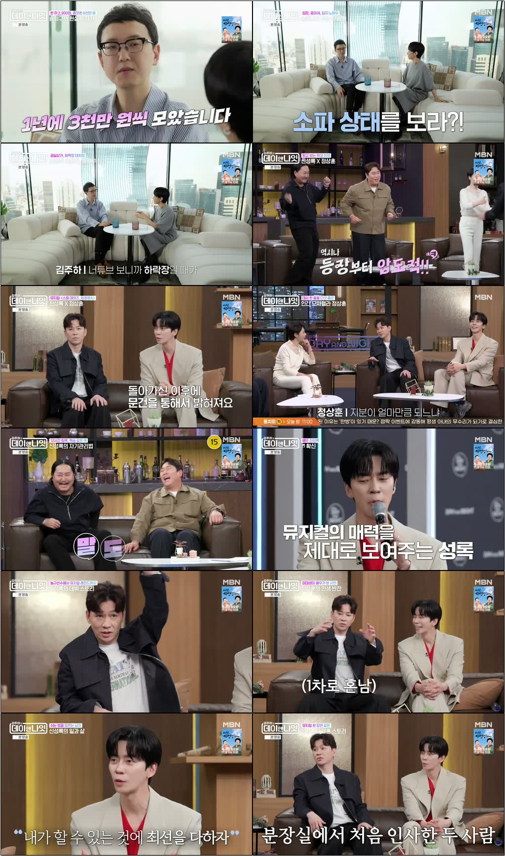 김주하의 데이앤나잇.E20.260411.720p-NEXT