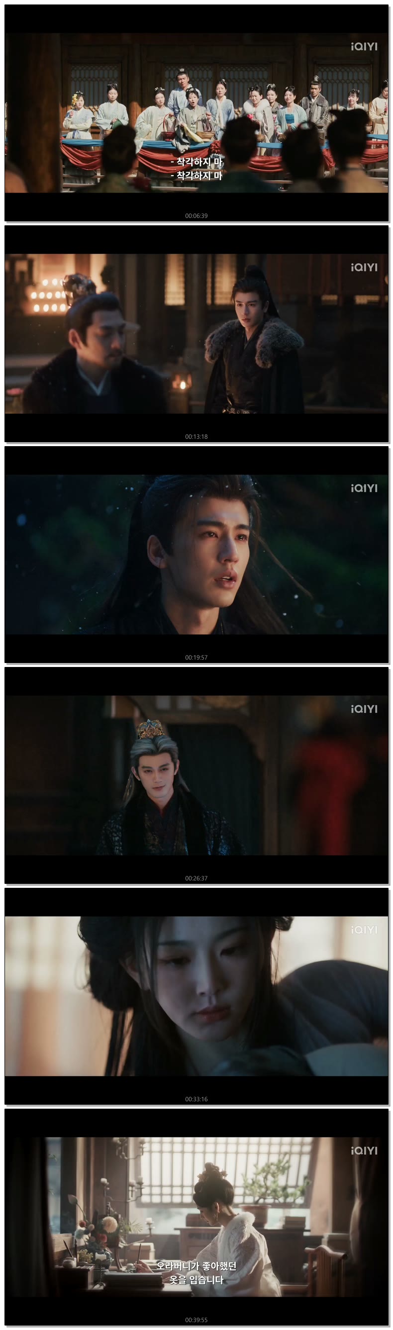 [ 축옥 2026 ] 제36화 (iQIYI)