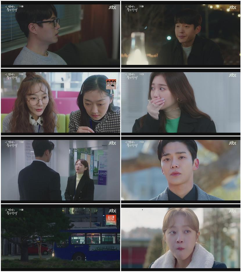 이 연애는 불가항력.E07.230913.720p-NEXT