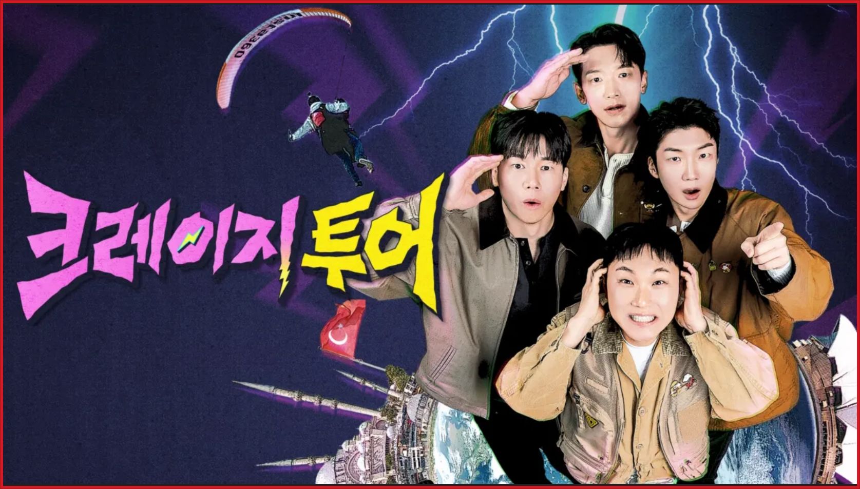 [예능] 크레이지 투어 E01~E07. 10부작.2026.1080p.DSNP.WEB