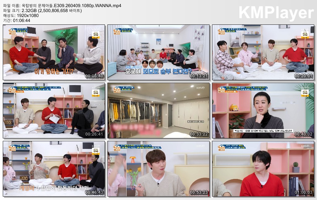 옥탑방의 문제아들.E309.260409.1080p.WANNA
