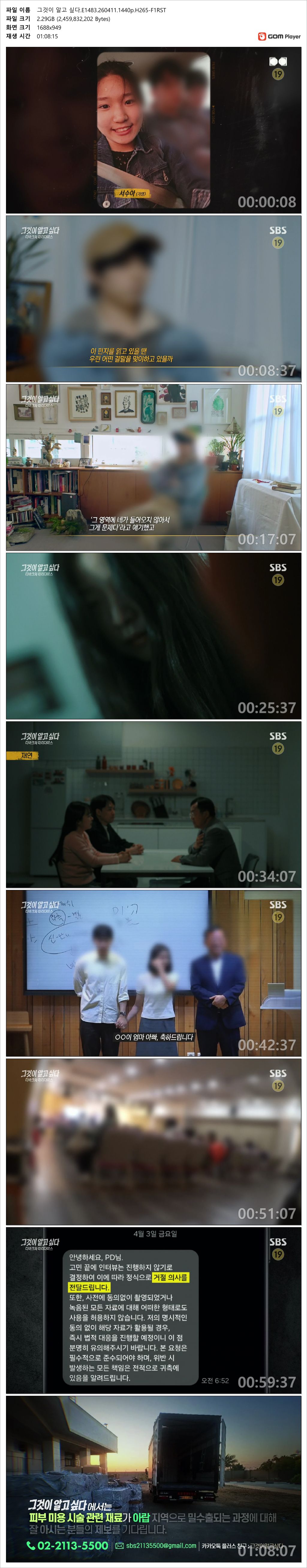 [SBS] 그것이 알고 싶다 (충격 - 파라다이스).E1483.260411.1440p.H265-F1RST