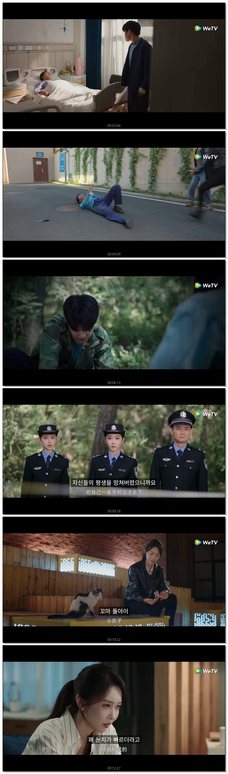 [ 폭풍우 2026 ] 제05화 (WeTV)