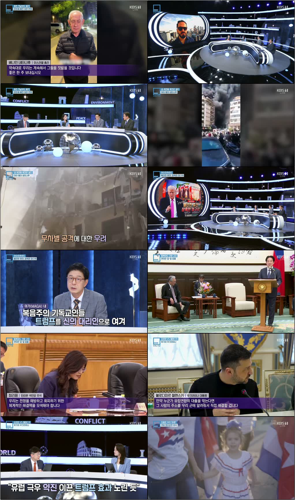 특파원 보고 세계는 지금.E448.260411.720p-NEXT