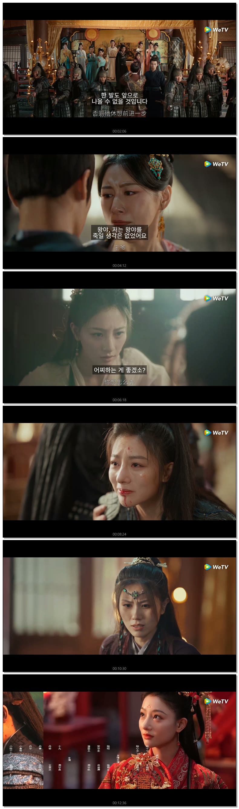 [ 혼란속에 피어 2026 ] 제24화 끝 720p (WeTV)