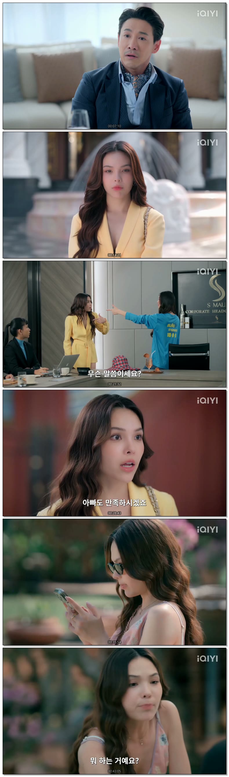 [ 홈타운 로맨스 2026 ] 제01화 (iQIYI)