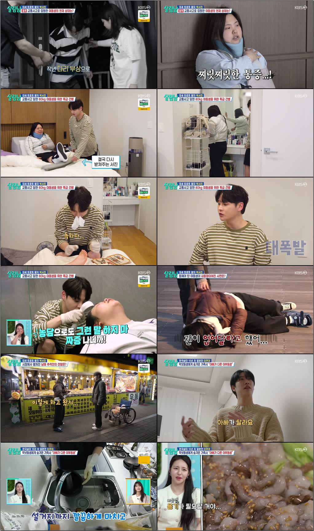 살림하는 남자들 시즌2.E438.260411.720p-NEXT