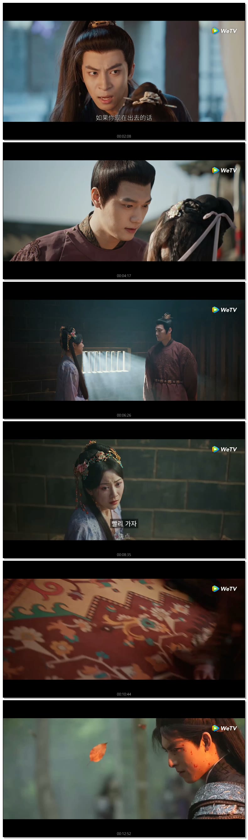 [ 혼란속에 피어 2026 ] 제22화 720p (WeTV)