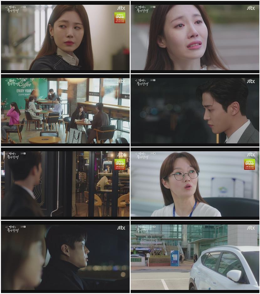 이 연애는 불가항력.E10.230921.1080p-NEXT