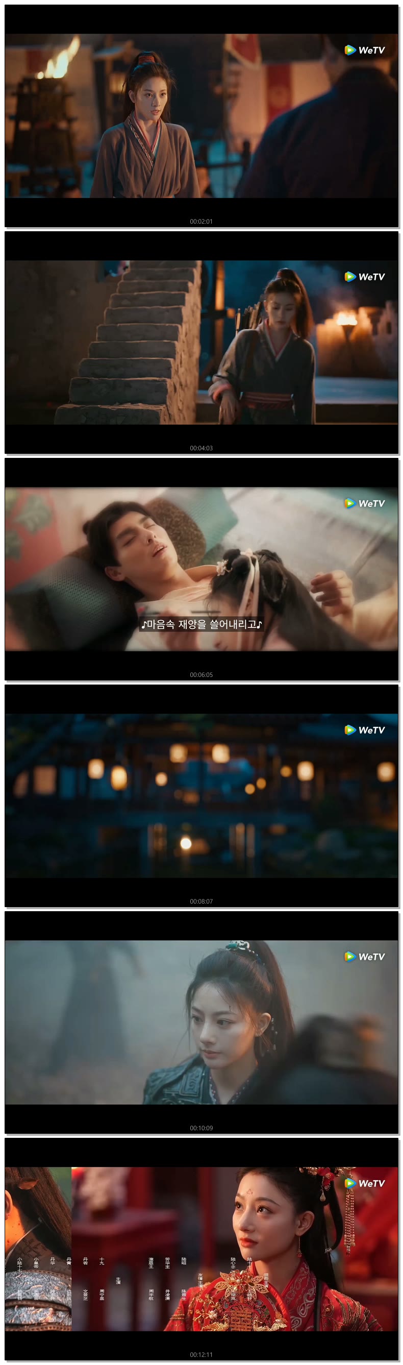 [ 혼란속에 피어 2026 ] 제05화 720p (WeTV)