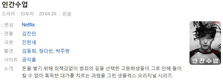 Extracurricular S01 10부작 완..