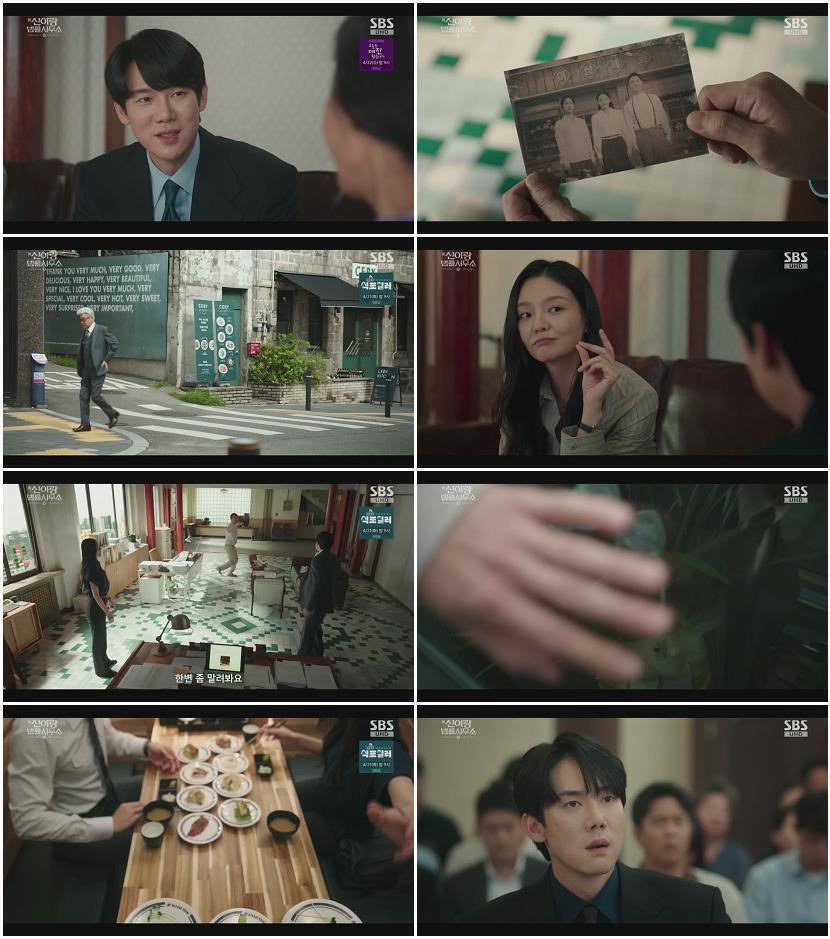 신이랑 법률사무소.E10.260411.720p.H264-F1RST