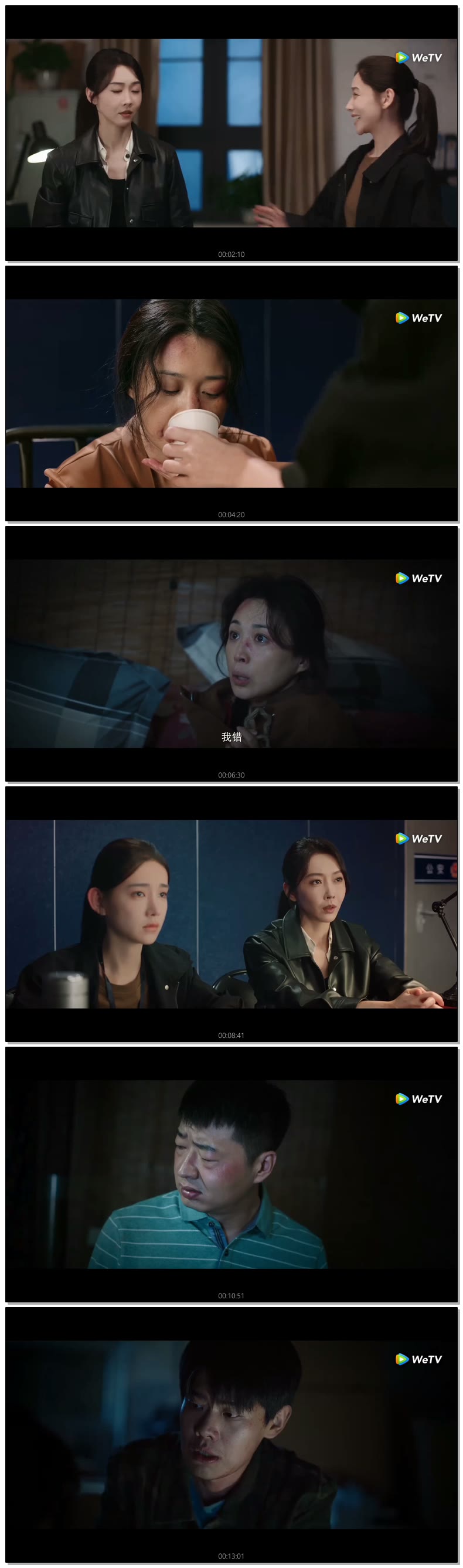 [ 폭풍우 2026 ] 제04화 (WeTV)