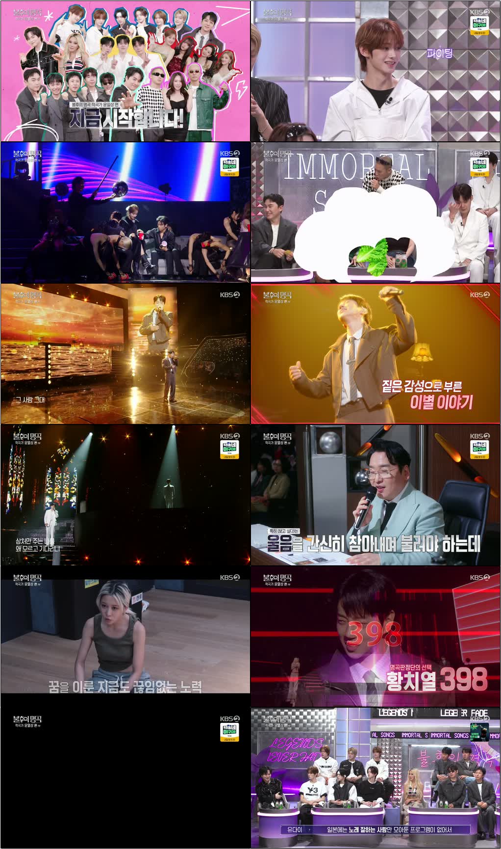 불후의 명곡.E752.260411.720p-NEXT