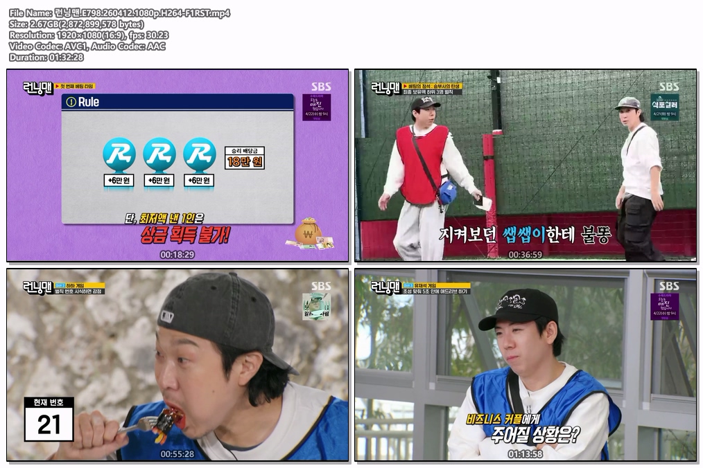 런닝맨.E798.260412.1080p.H264-F1RST