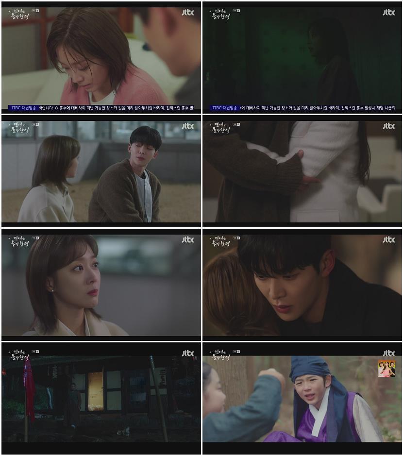 이 연애는 불가항력.E09.230920.1080p-NEXT