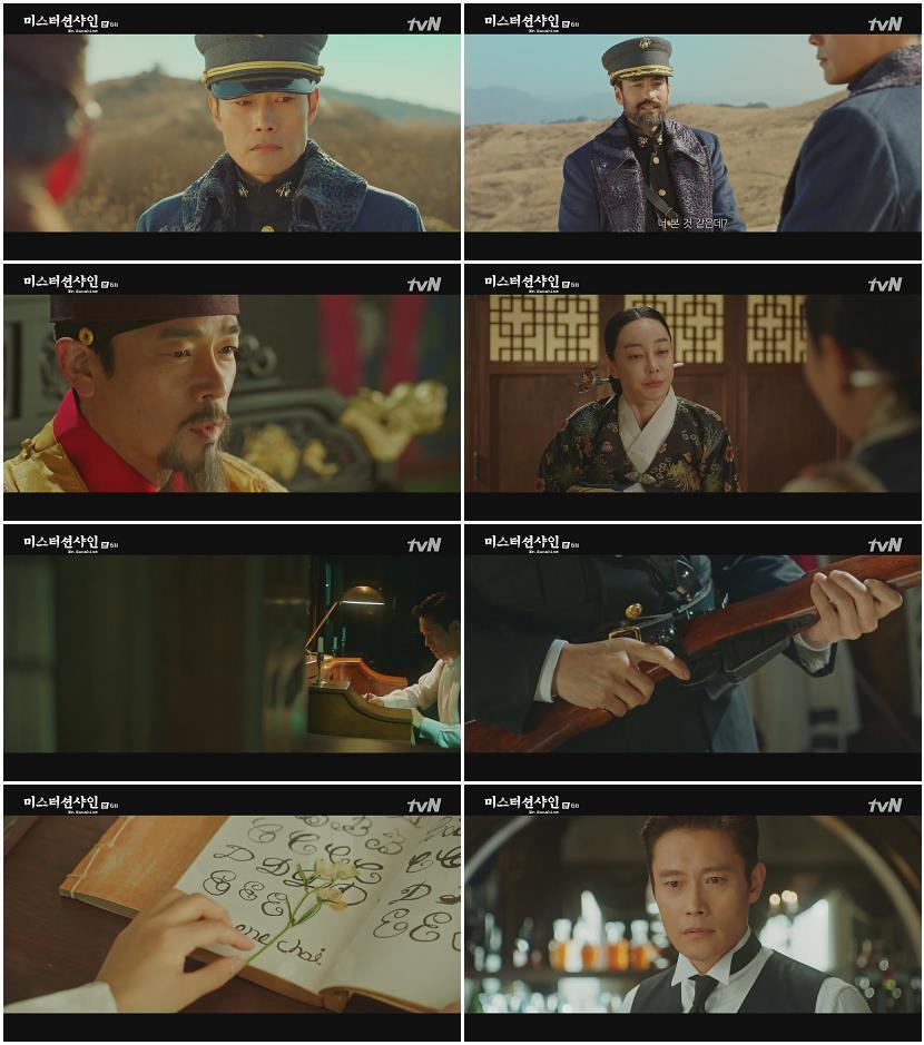 미스터 션샤인.E06.180722.1080p-NEXT