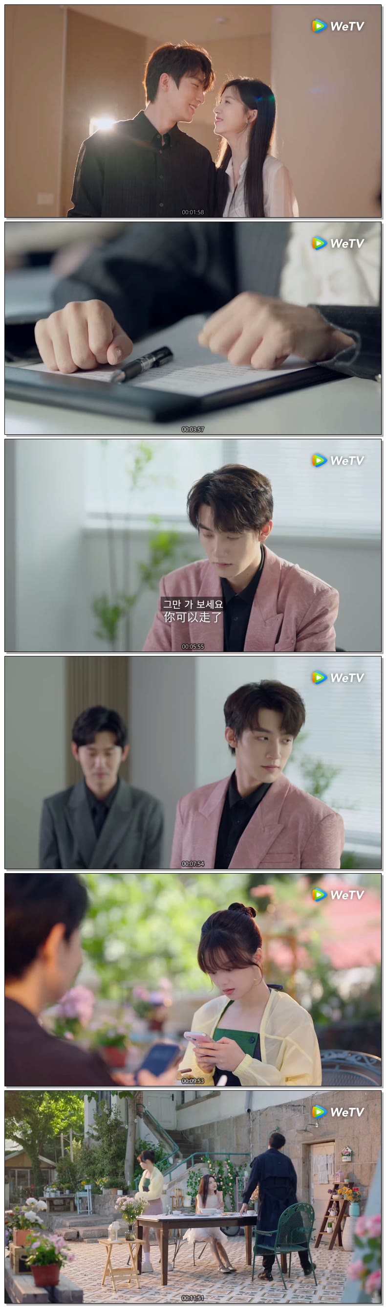 [ 침미-너에게 빠져 2026 ] 제14화 720p (WeTV)