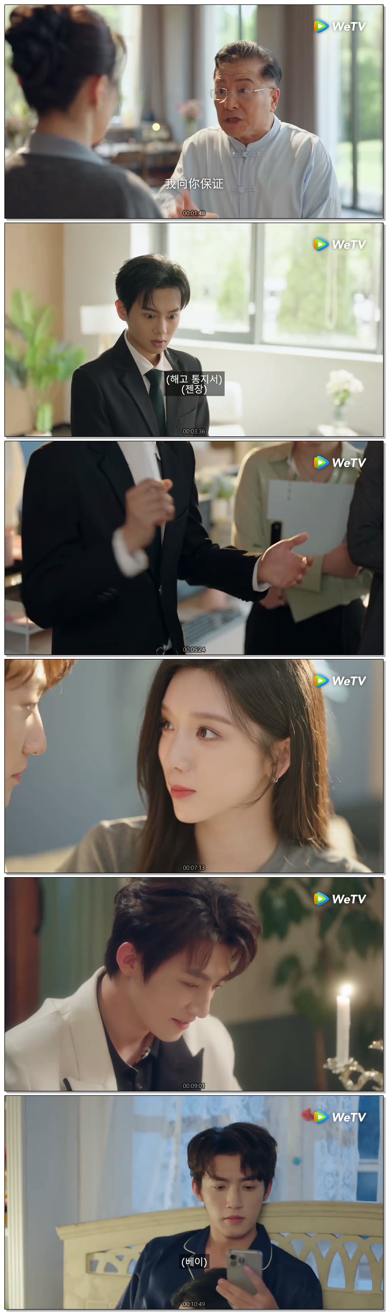 [ 침미-너에게 빠져 2026 ] 제19화 (WeTV)