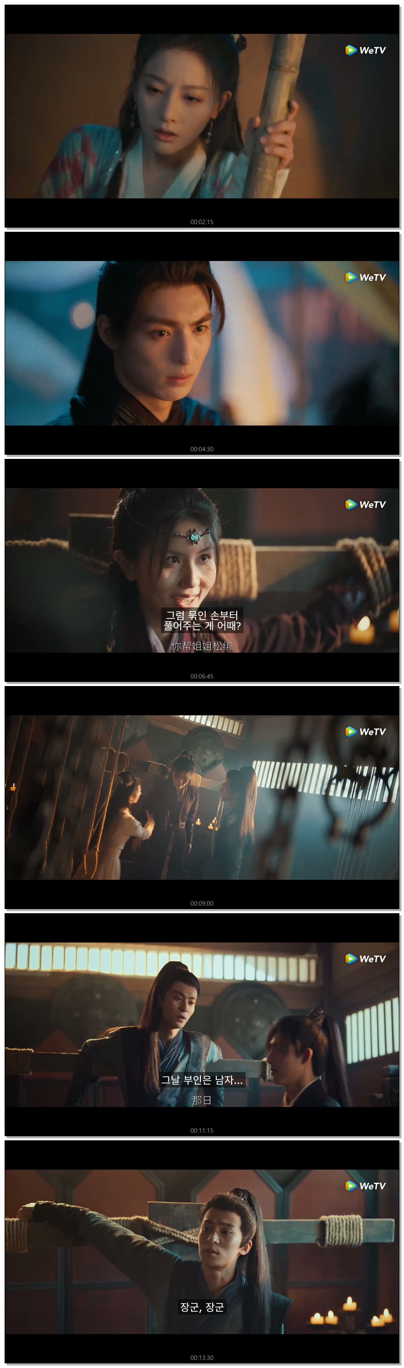 [ 혼란속에 피어 2026 ] 제09화 720p (WeTV)