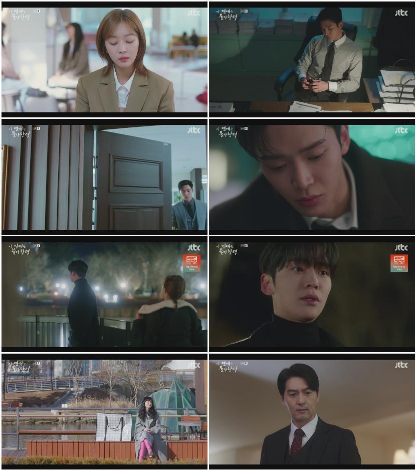 이 연애는 불가항력.E06.230907.720p-NEXT