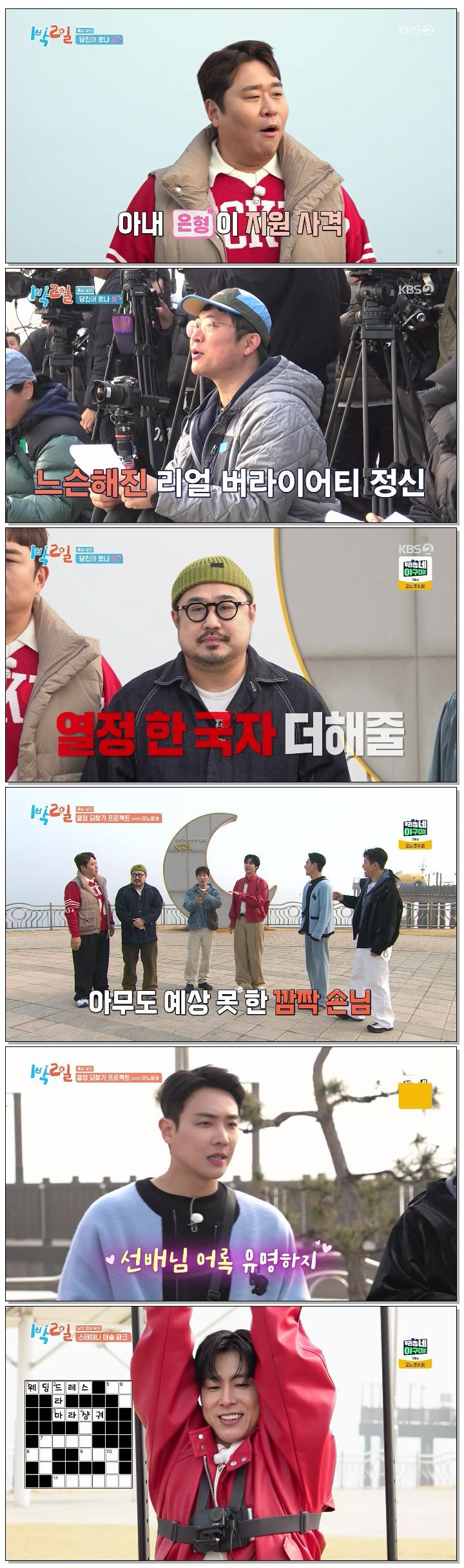 1박 2일 시즌4.E322.260412.720p-NEXT