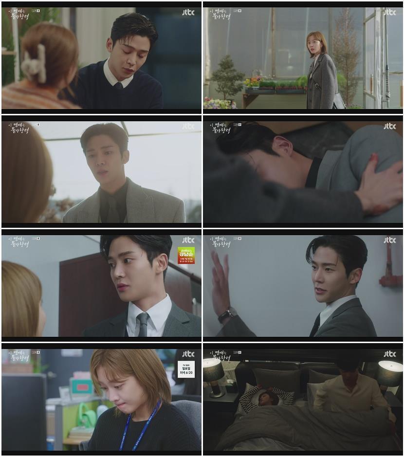 이 연애는 불가항력.E12.230928.1080p-NEXT