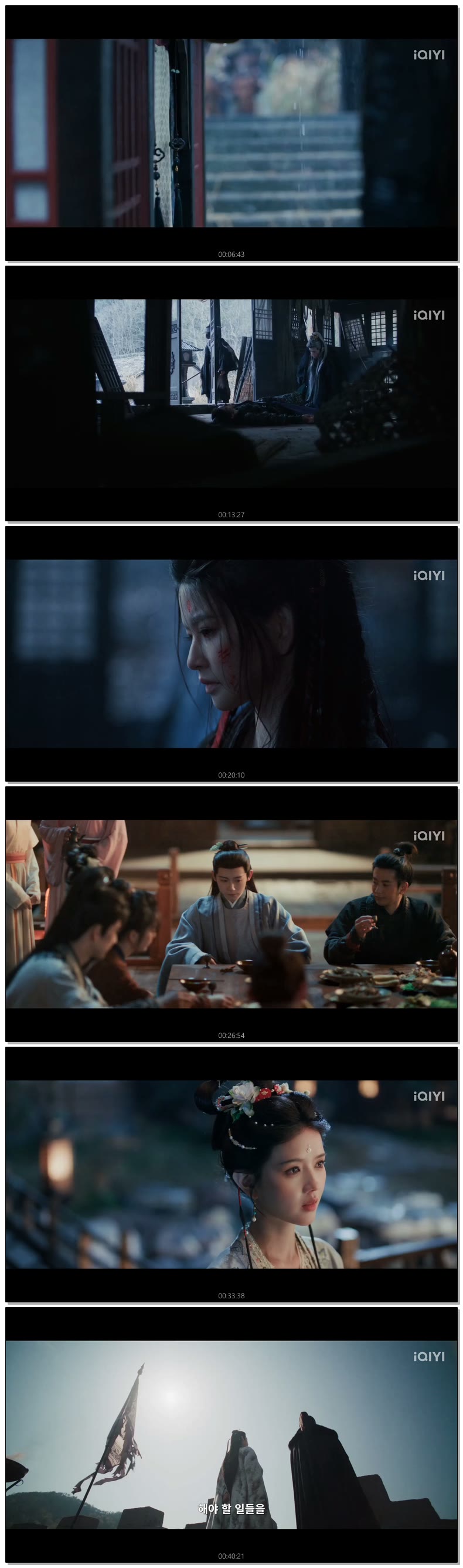 [ 축옥 2026 ] 제33화 720p (iQIYI)