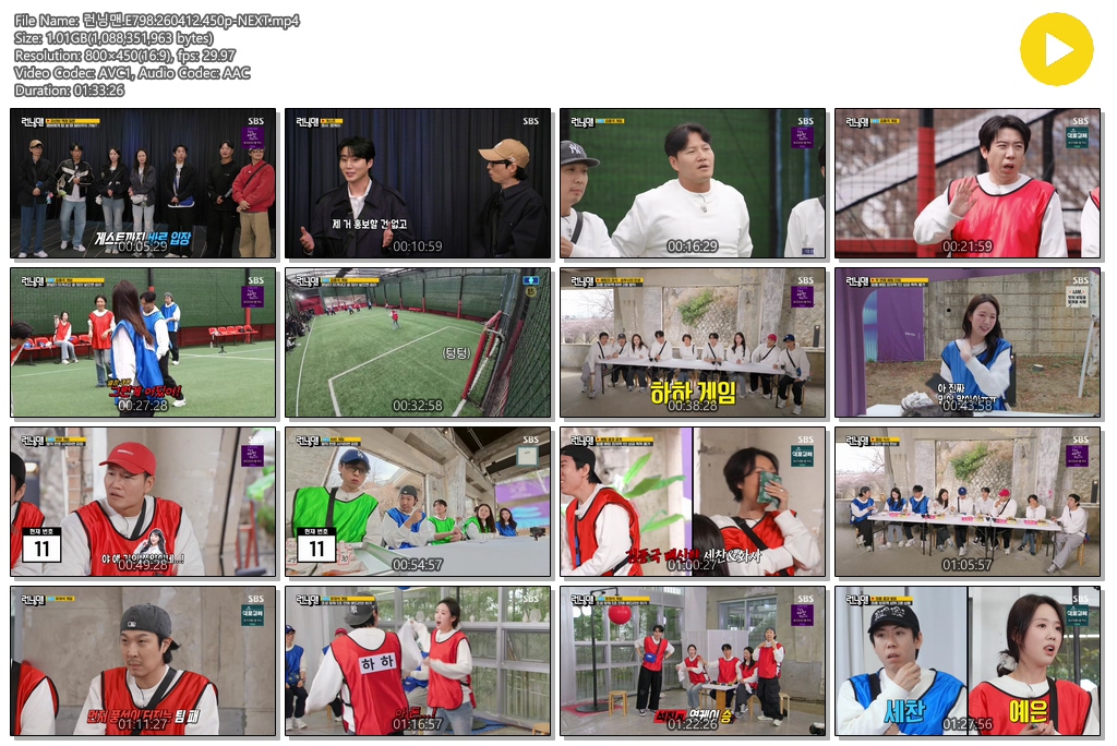 런닝맨.E798.260412.450p-NEXT