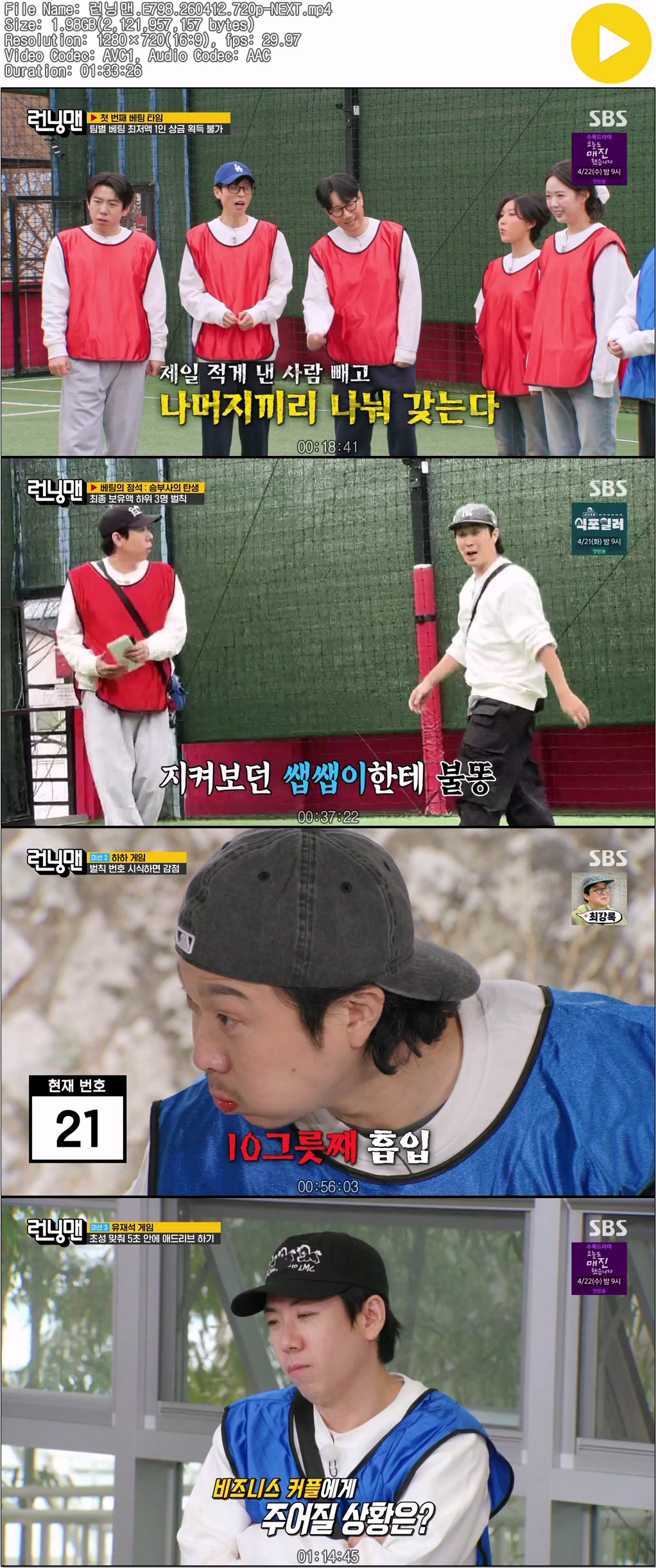런닝맨.E798.260412.720p-NEXT