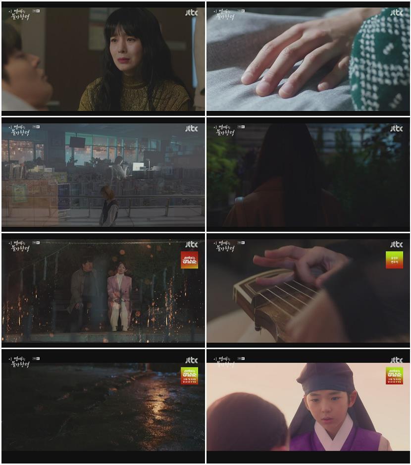 이 연애는 불가항력.E09.230920.720p-NEXT