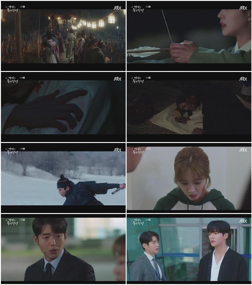 이 연애는 불가항력.E14.231005.1080p-NEXT