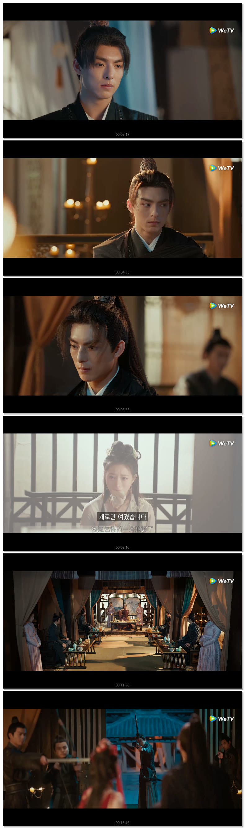 [ 혼란속에 피어 2026 ] 제12화 (WeTV)