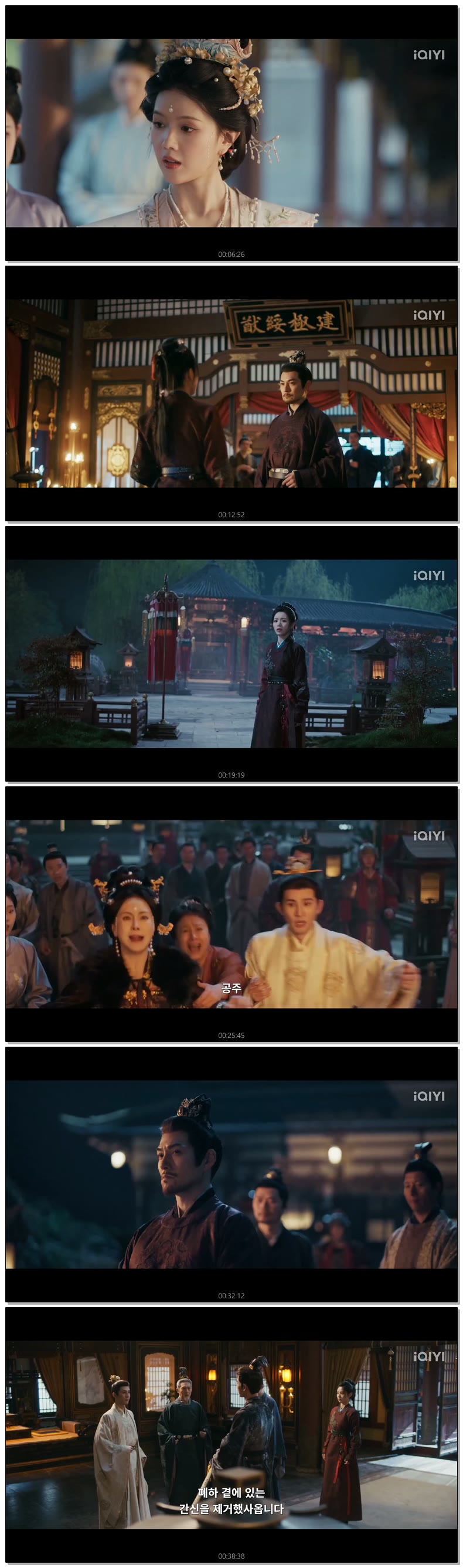 [ 축옥 2026 ] 제37화 720p (iQIYI)