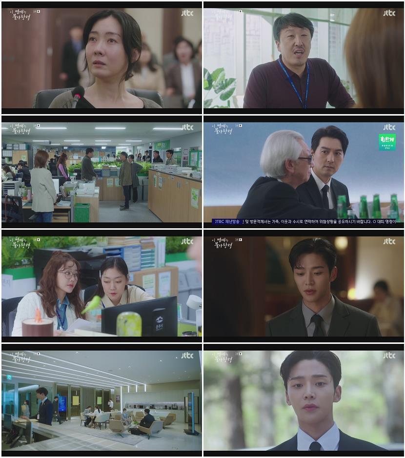이 연애는 불가항력.E01.230823.1080p-NEXT