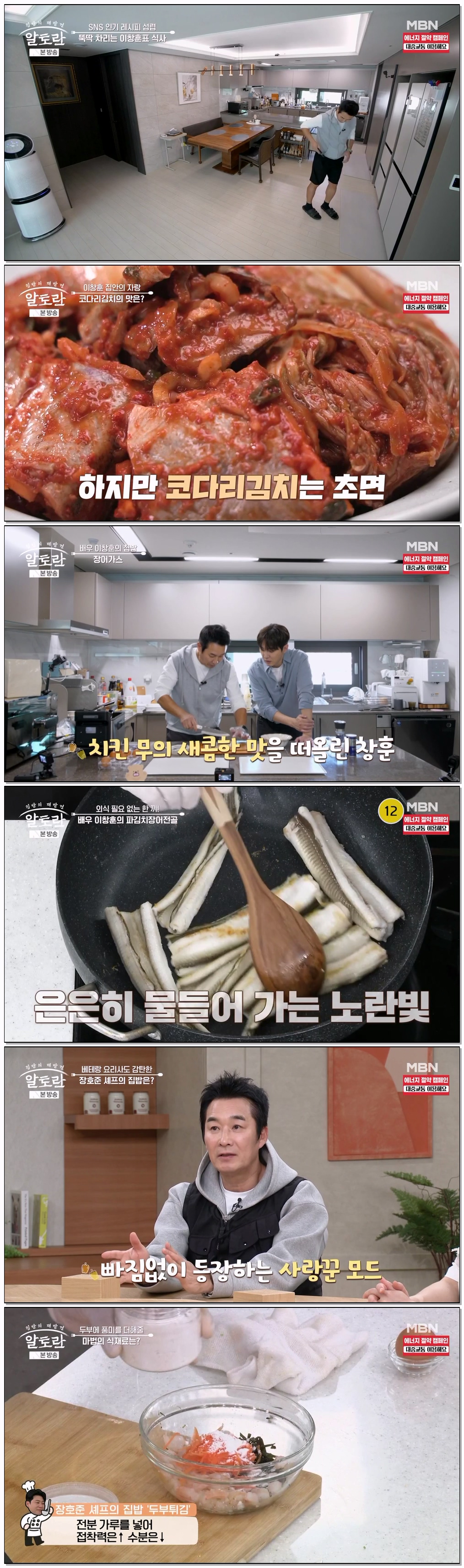 알토란.E588.260412.720p-NEXT