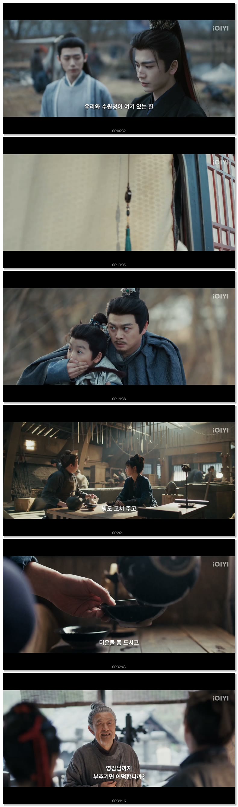 [ 축옥 2026 ] 제23화 720p (iQIYI)