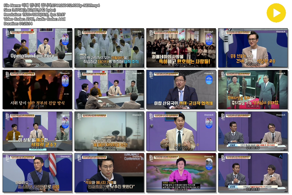 이제 만나러 갑니다.E744.260412.1080p-NEXT