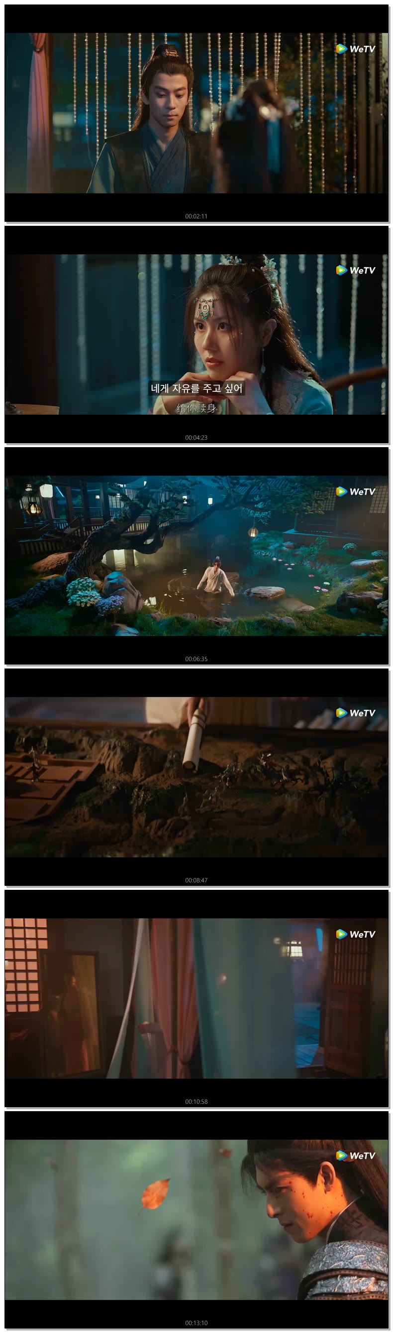 [ 혼란속에 피어 2026 ] 제10화 720p (WeTV)