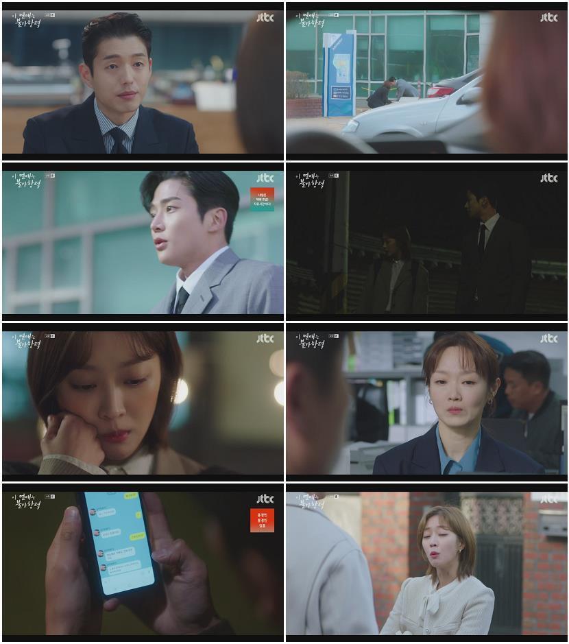 이 연애는 불가항력.E04.230831.720p-NEXT