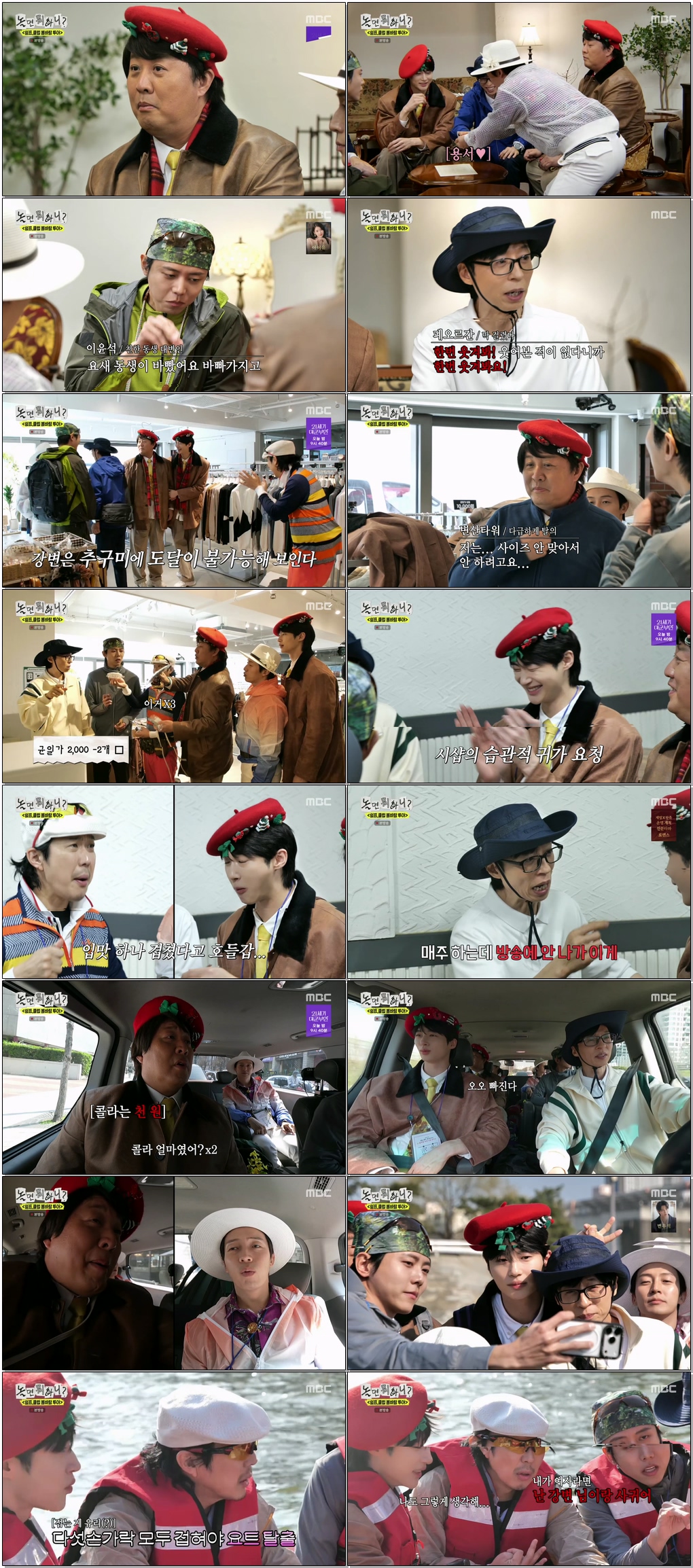 놀면 뭐하니.E324.260411.1080p.H264-F1RST