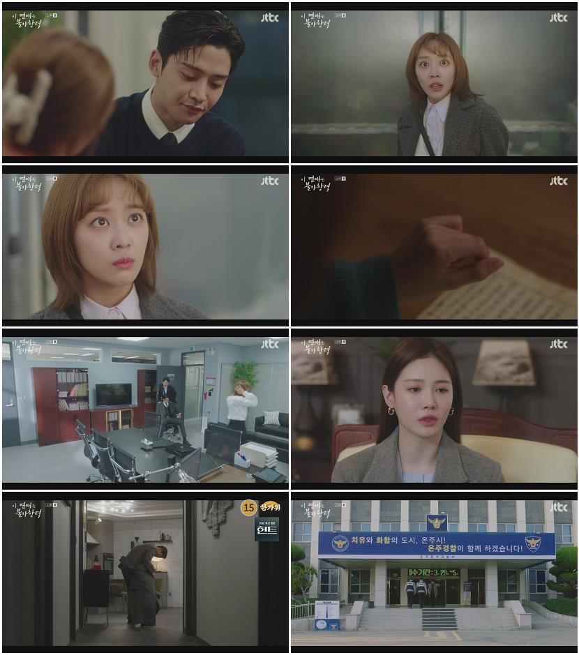 이 연애는 불가항력.E12.230928.720p-NEXT