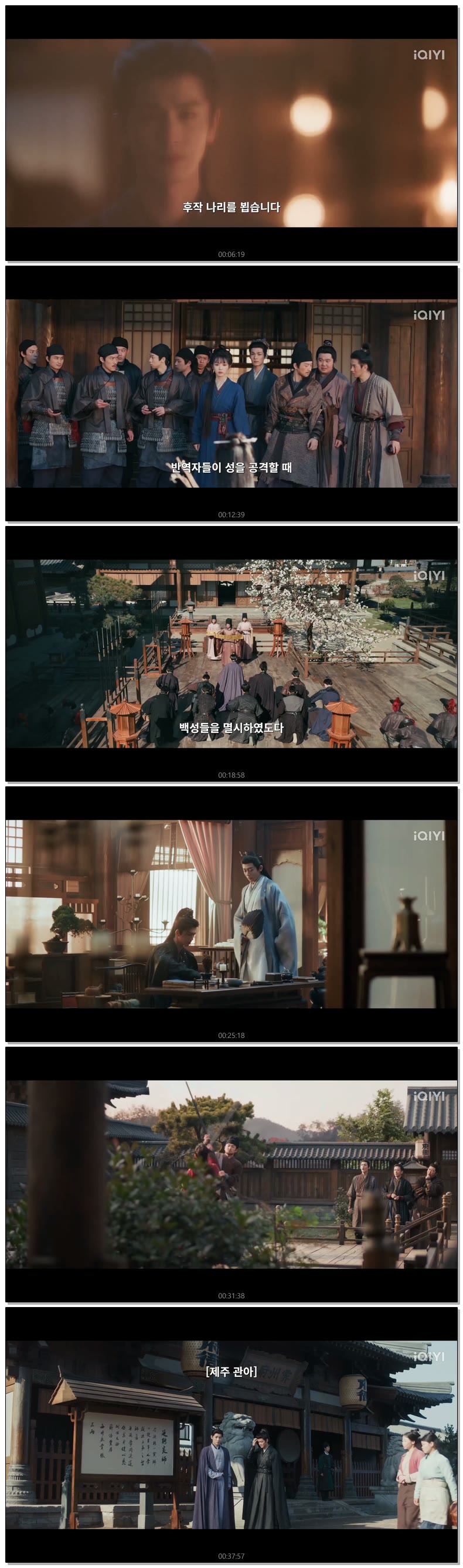 [ 축옥 2026 ] 제31화 720p (iQIYI)