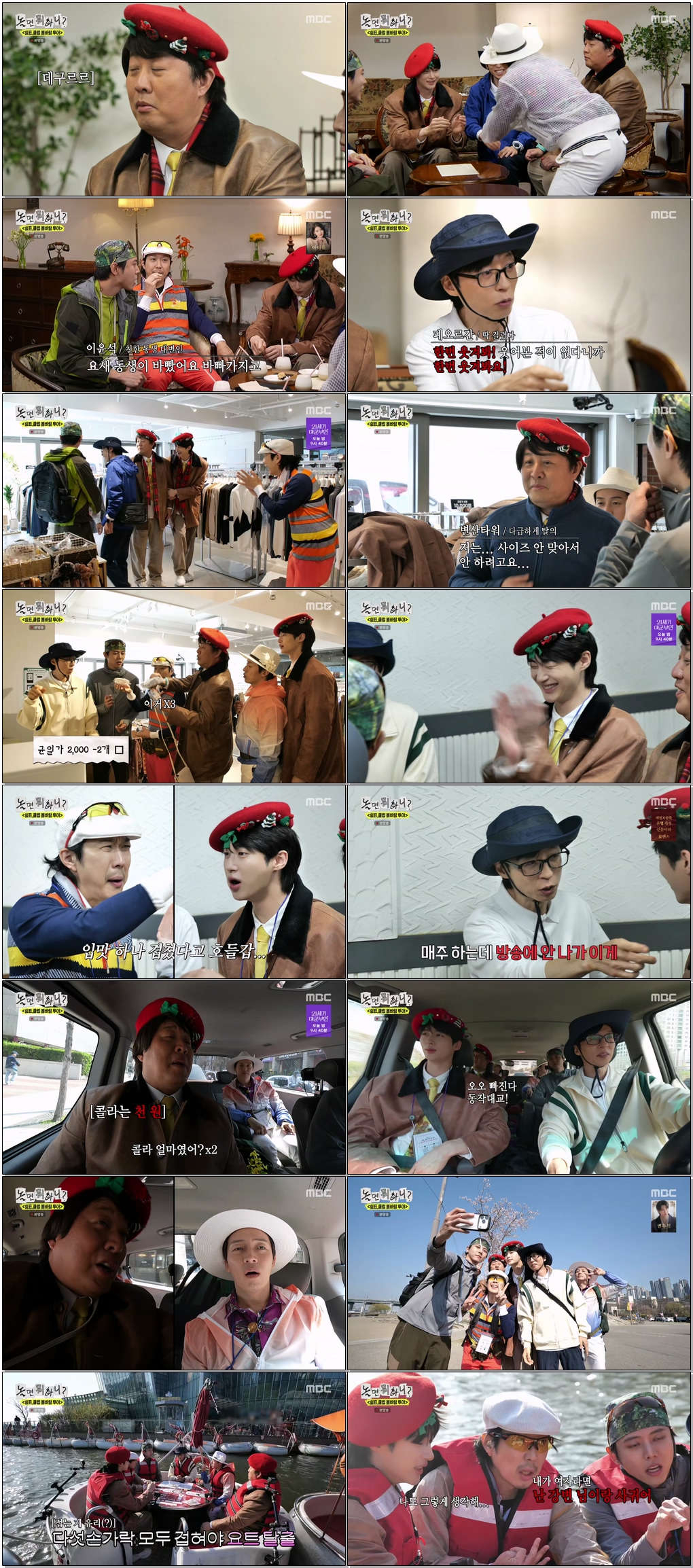 놀면 뭐하니.E324.260411.1440p.H265-F1RST