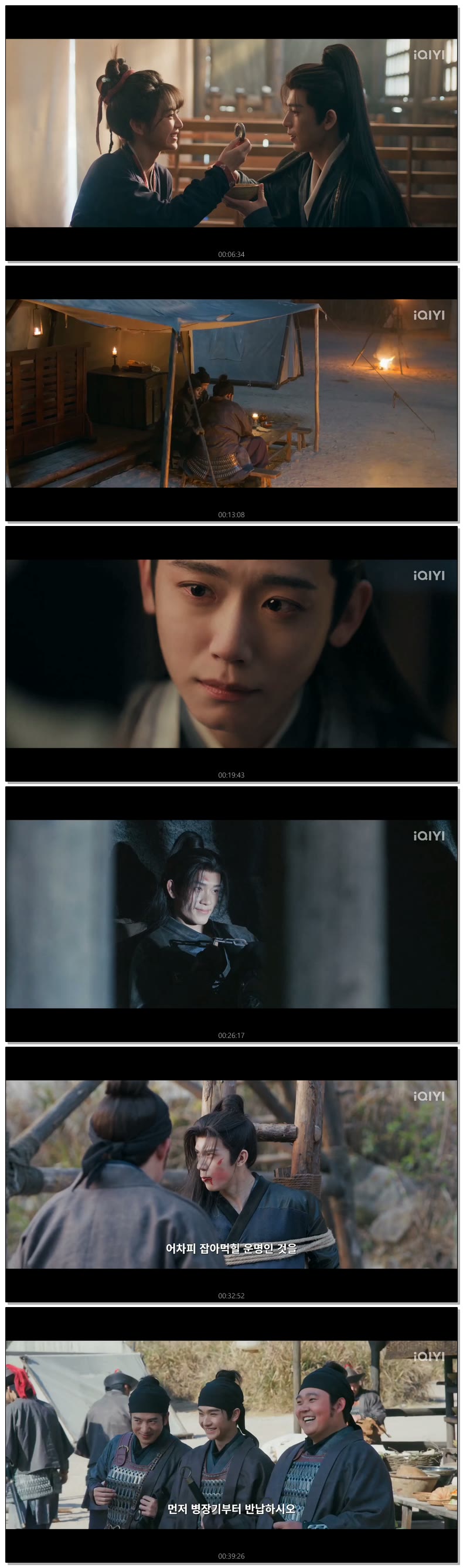 [ 축옥 2026 ] 제25화 720p (iQIYI)