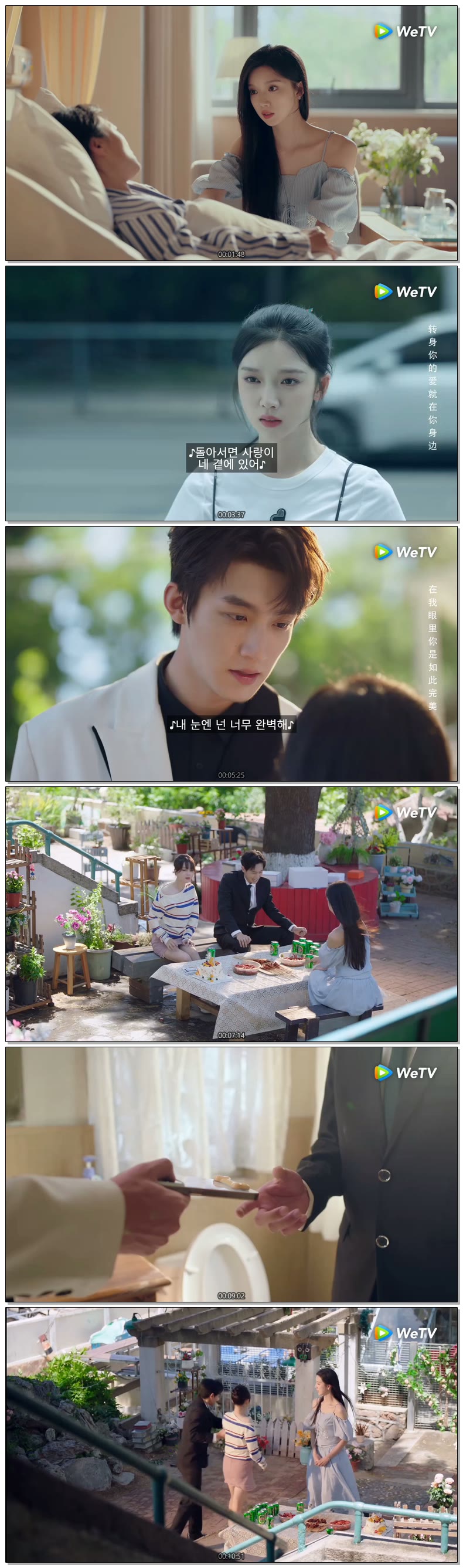 [ 침미-너에게 빠져 2026 ] 제16화 (WeTV)